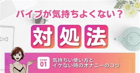 バイブ いく|【刺激度順】普通より10倍気持ちいいバイブの使い方12選